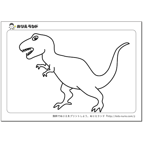恐竜ぬりえティラノサウルス