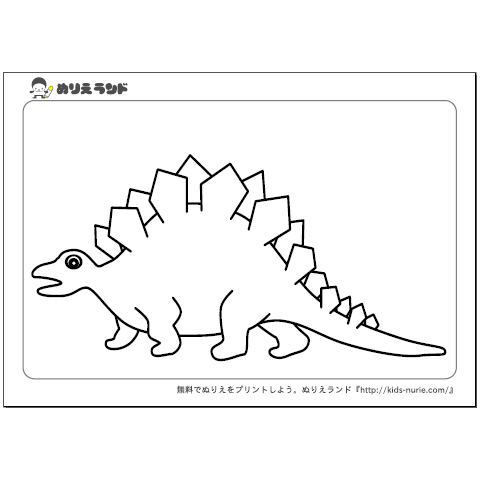 恐竜ぬりえステゴザウルス