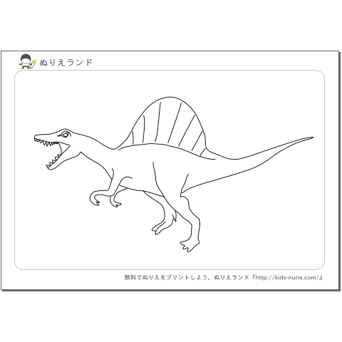 恐竜ぬりえスピノサウルス