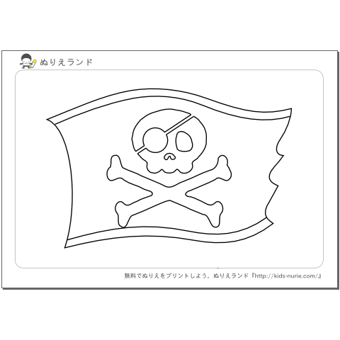 海賊・宝の地図海賊旗02
